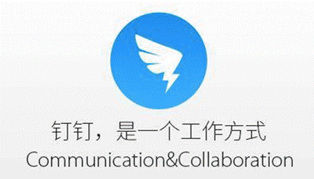 钉钉下载